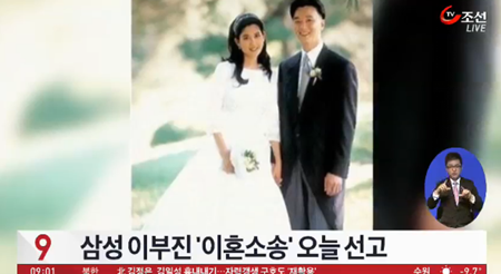 '이부진과 이혼소송' 임우재, 4일 이혼소송 항소장 직접 제출