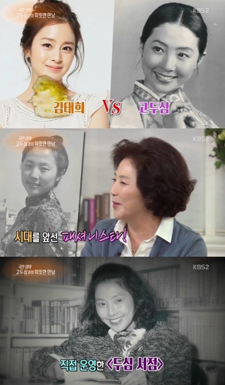 '부탁해요 엄마' 고두심, 전성기 시절 김태희 뺨치는 미모 '서구형 미인'