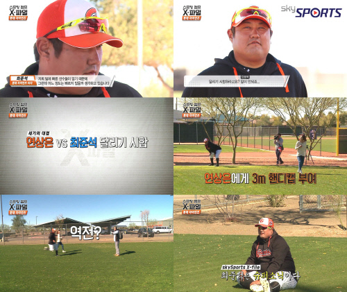 (bodo)skySports_2016KBO리그스프링캠프X파일_롯데자이언츠편_01