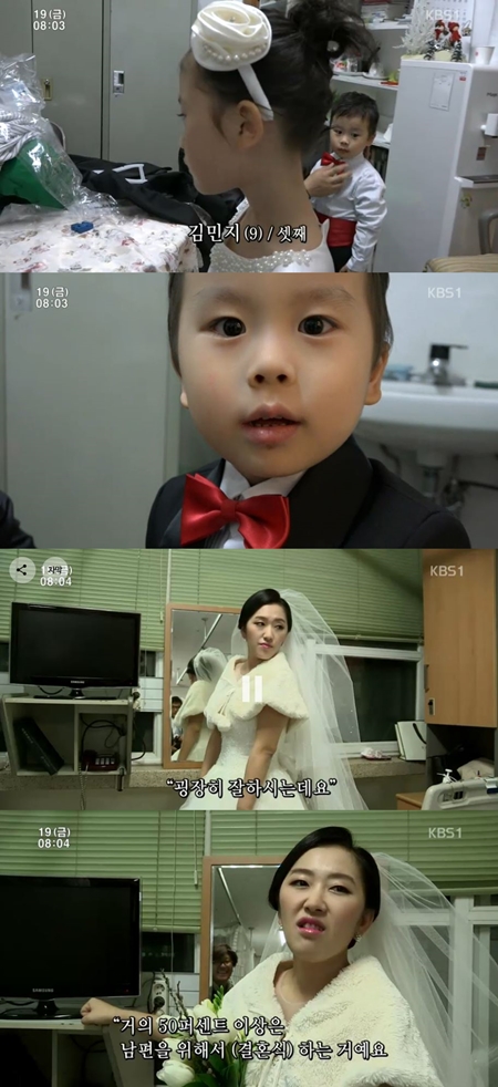 '인간극장' 현순 씨, 웨딩드레스 입은 모습에 아이들 '당황'