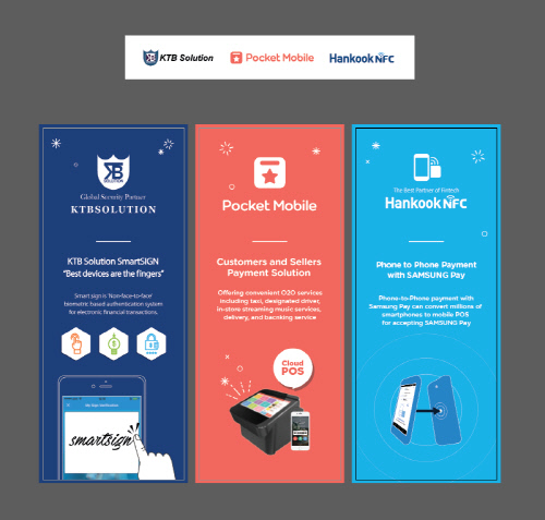 핀테크 3총사 MWC 부스