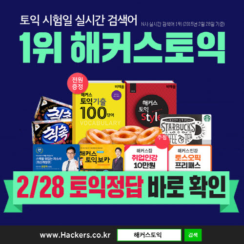 토익 풀서비스(2.26)
