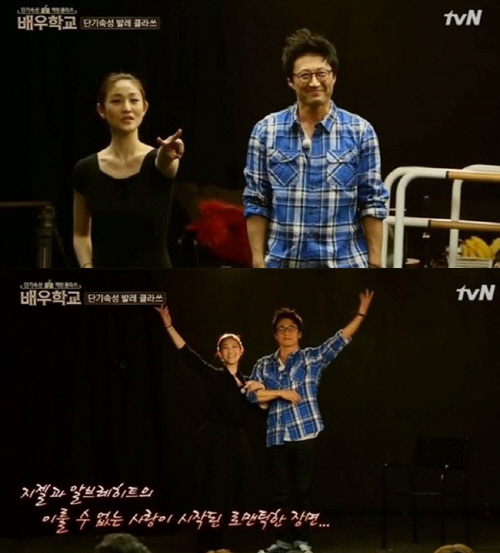 박신양 김주원 캡쳐2