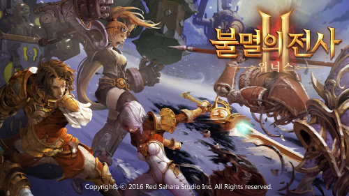 불멸의 전사2 위너스