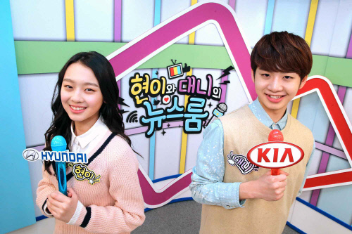 현이와 대니의 뉴스룸 참고이미지_7