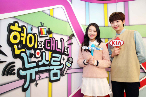 현이와 대니의 뉴스룸 참고이미지_8