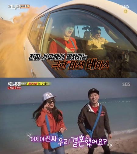 '런닝맨' 두바이 편 예고 공개, 개리-송지효 의미심장 멘트 '두근두근'