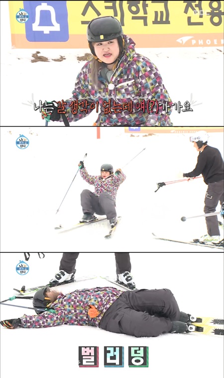 '나 혼자 산다' 이국주, 첫 스키에 엉거주춤 '꽈당'