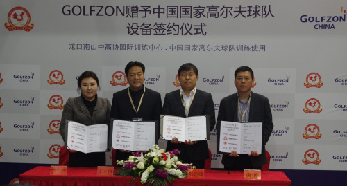 골프존 중국 골프 국가대표팀에 골프시뮬레이터 기증(2)