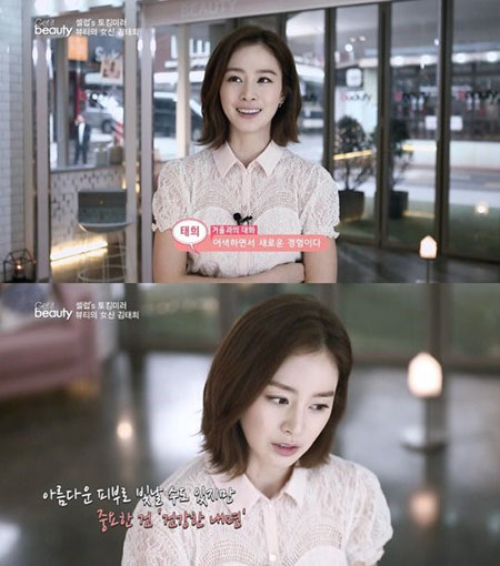 [SS리뷰] "태쁘 is 뭔들"…김태희, 여신의 쿨내나는 뷰티 시크릿