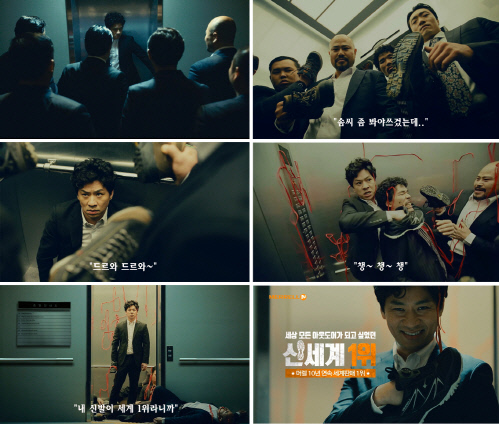 [머렐 사진자료] 신세계 영상(자막 추가)