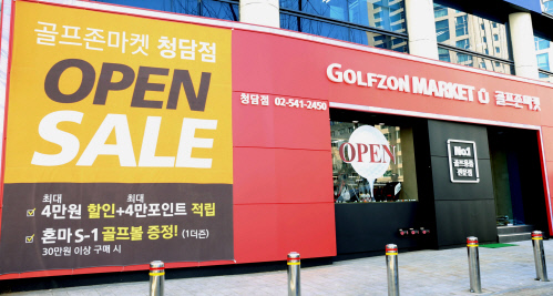 골프존마켓, 청담점 오픈1