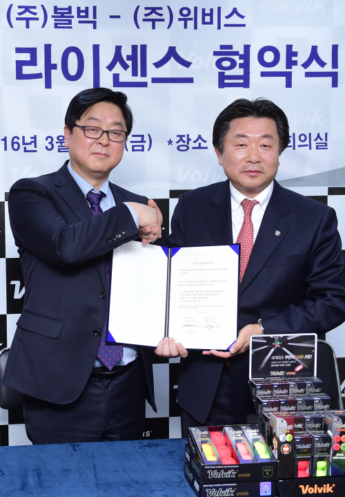 볼빅과 위비스, 브랜드 라이선스 협약 체결