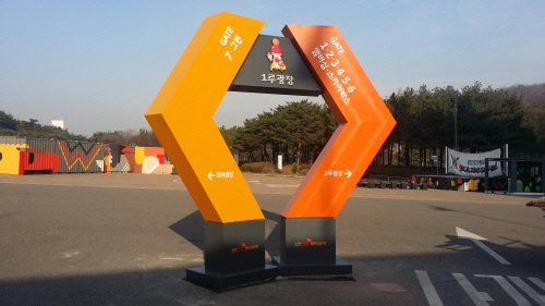 1루광장 구조물