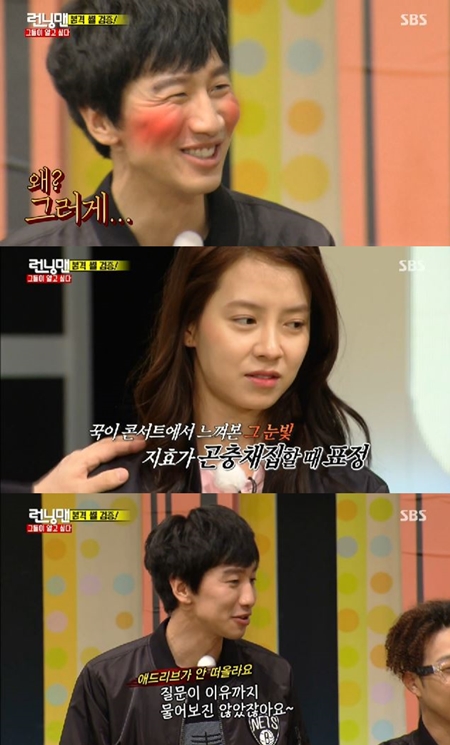 '런닝맨' 이광수 "다시 태어나면 송지효로" 음흉 미소