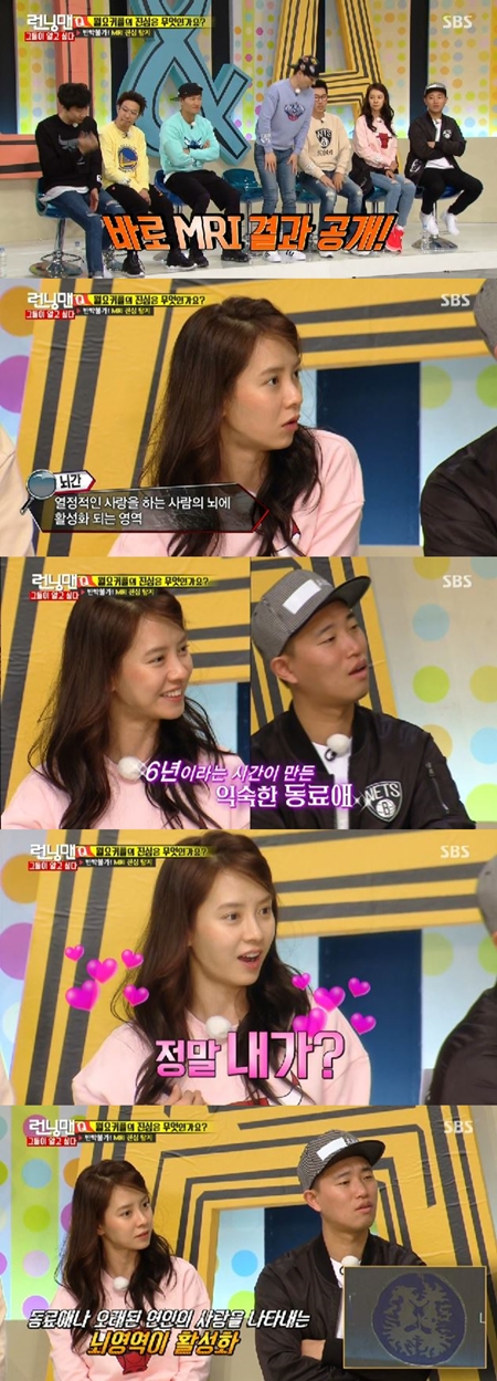개리, 송지효 사진 보고 느낀 감정은? "익숙한 동료애" 폭소 (런닝맨)