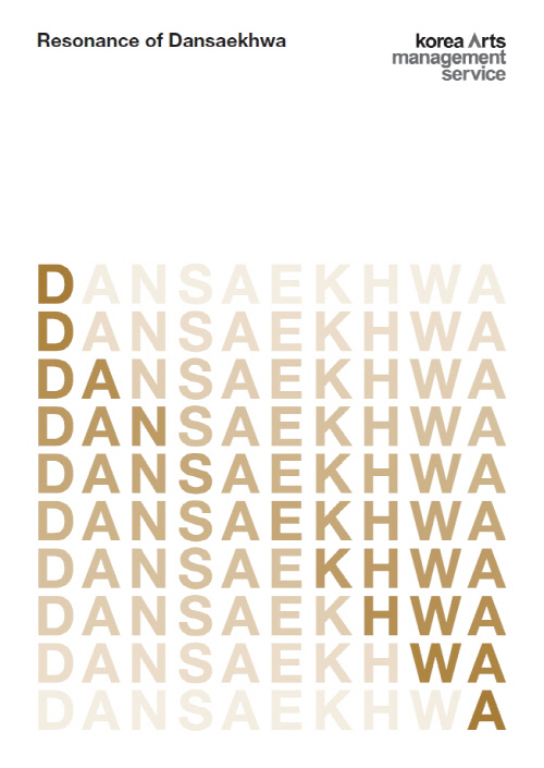 Resonance of Dansaekhwa_KAMS_표지