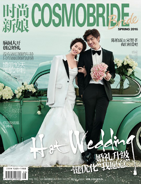 송지효♥진백림, 꿀 떨어지는 웨딩화보…팔짱 낀 채 행복미소