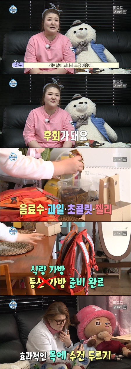 이국주, 등산 앞두고 갑자기 변심 '오락가락' (나 혼자 산다)