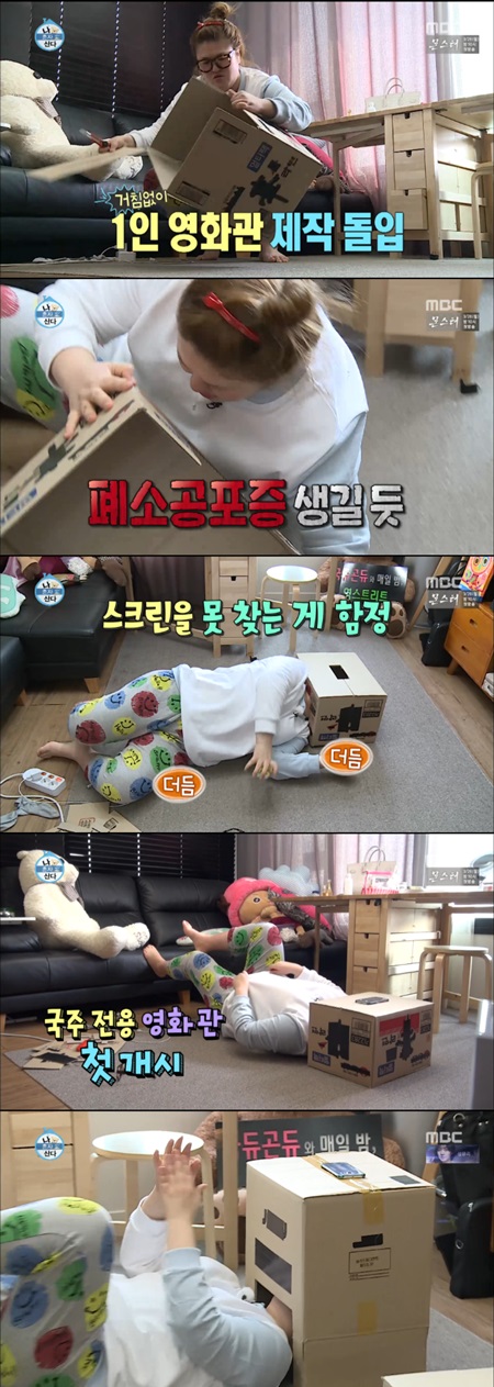 '나 혼자 산다' 이국주, 박스 영화관으로 여유 만끽 '은근히 처량'