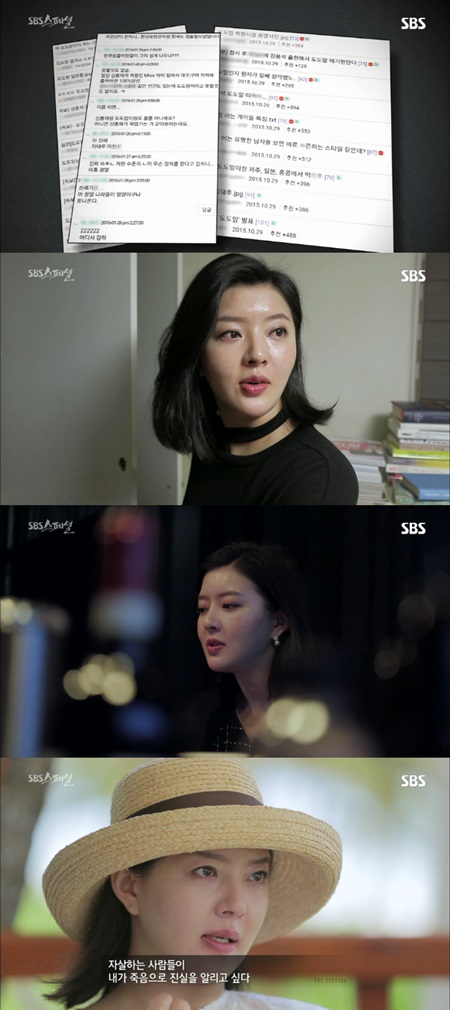 Ss톡] 도도맘 김미나, 보통사람 때문에 웃고 울었다