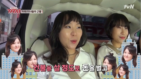 '택시' 정주리 "이국주 건물·박나래 대출금 청산"