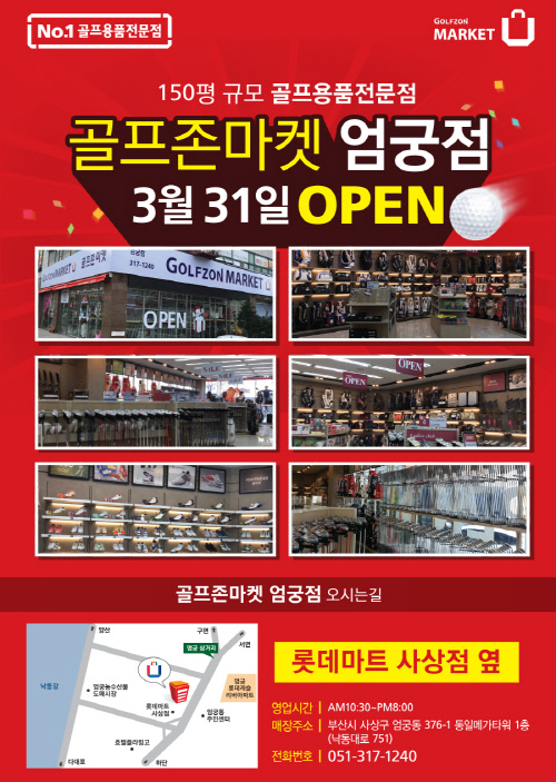 보도자료_엄궁점