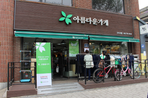 [롯데홈쇼핑] 아름다운가게 나눔바자회 보도사진1