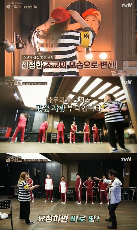 '배우학교' 이국주, 특별 초빙 선생님으로 등장 '열정적인 댄스'