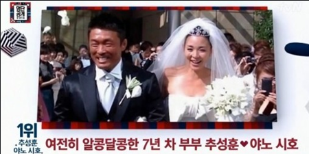 [스타g] 추성훈♥야노 시호 부부의 행복 가득 러브하우스