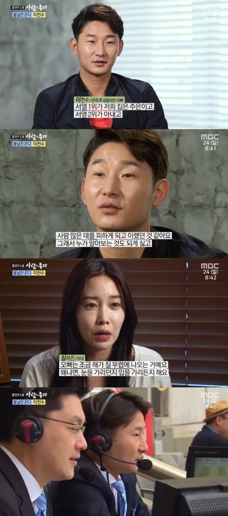 '사람이 좋다' 이천수, '예능백수' 캐릭터의 앞날을 응원해 (종합)