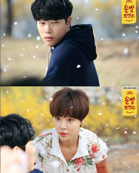 "딱 걸렸네" 황정음, 류준열과 심쿵 아이콘택트 장면 공개