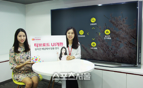 티브로드 UI개편 1