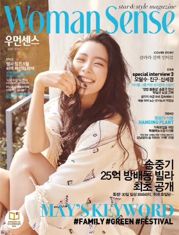 클라라,'우먼센스' 표지모델 "믿어준 가족덕분에 이겨낼수 있었다'