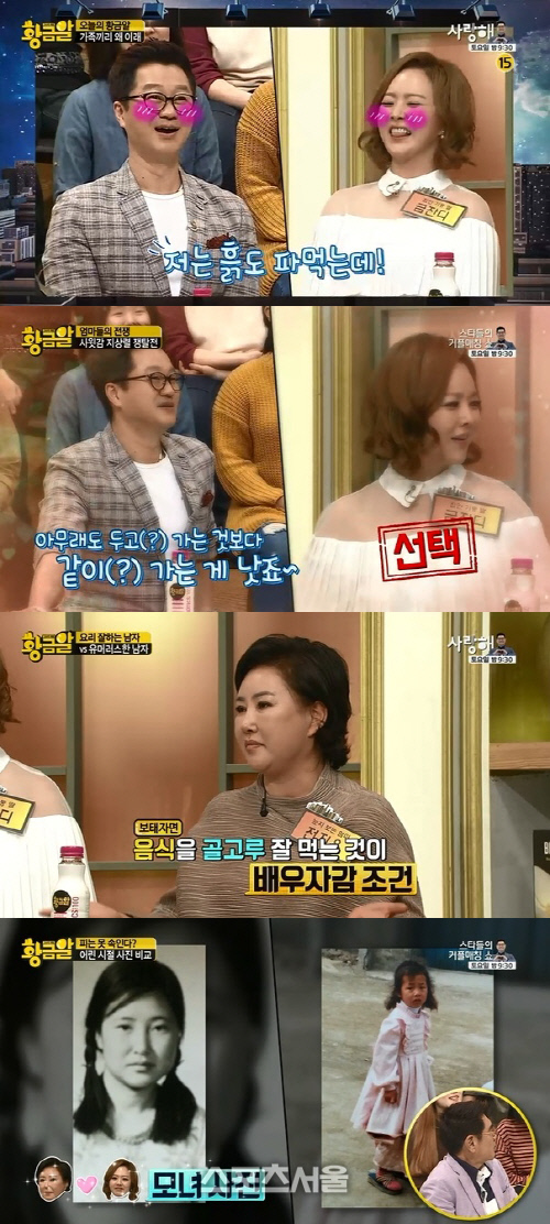 황금알 금잔디 캡처