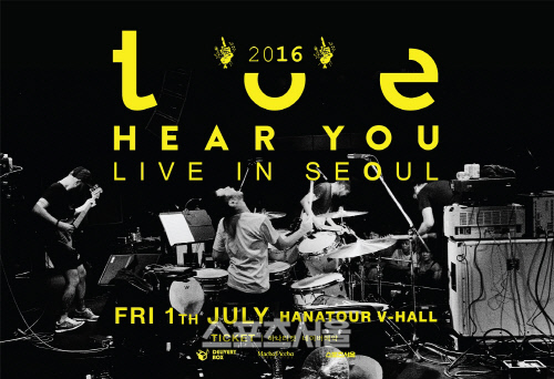 [저용량] TOE 내한공연 포스터