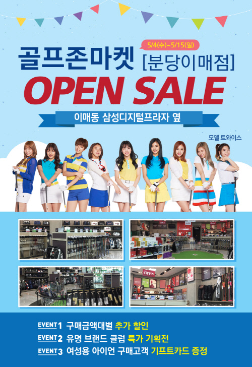 이매점_홍보기사