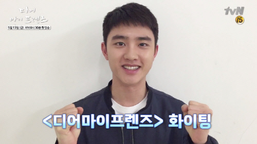 EXO도경수