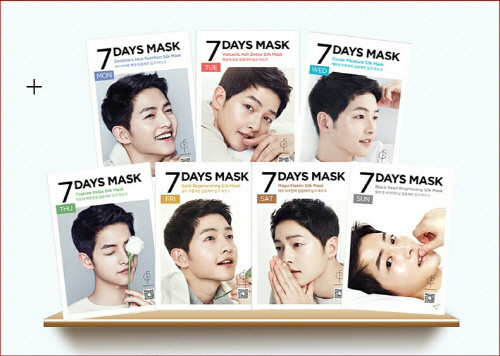 포렌코즈 송중기 마스크팩 제품 이미지 (1)12