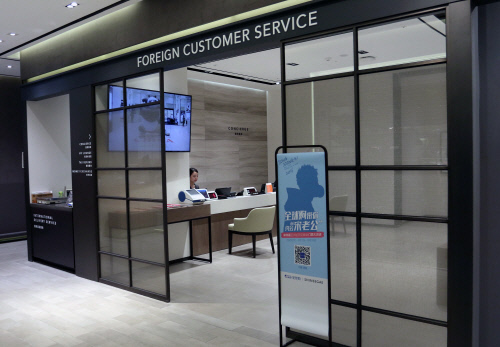 사본 -신세계백화점 본점 외국인 통합 서비스센터 1