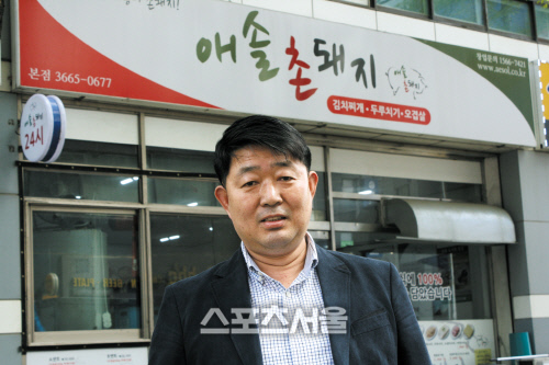 애솔촌돼지 하태경 대표