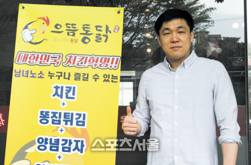 으뜸통닭 전성길 대표