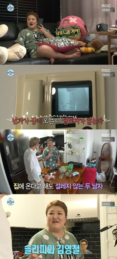 '나 혼자 산다' 슬리피, 이국주에 속아 농장 일꾼 당첨