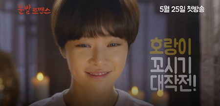 [TV톡] '운빨로맨스' 황정음, 호랑이띠 류준열 vs 이수혁…누굴 선택? 