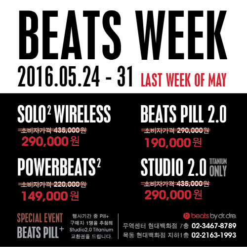 [사진자료] 비츠위크