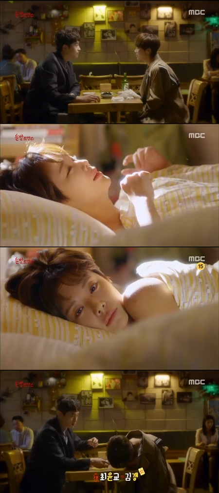 '운빨로맨스' 만취한 황정음, 류준열 옷에 구토 '좌절' 