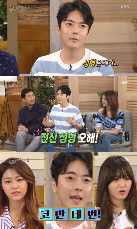 [TV톡] '해피투게더3' 박태준, 솔직 성형 고백으로 초토화 "코 4번, 눈 2번"