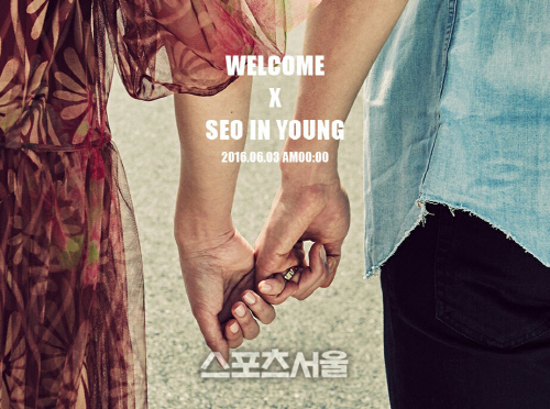 '컴백' 서인영, '너에게 안겨' 티저 공개...오는 6월 3일 0시 컴백 예고