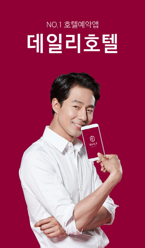 배우 조인성, 타임커머스 호텔 앱 '데일리호텔' 모델 발탁