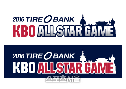 2016프로야구 올스타
